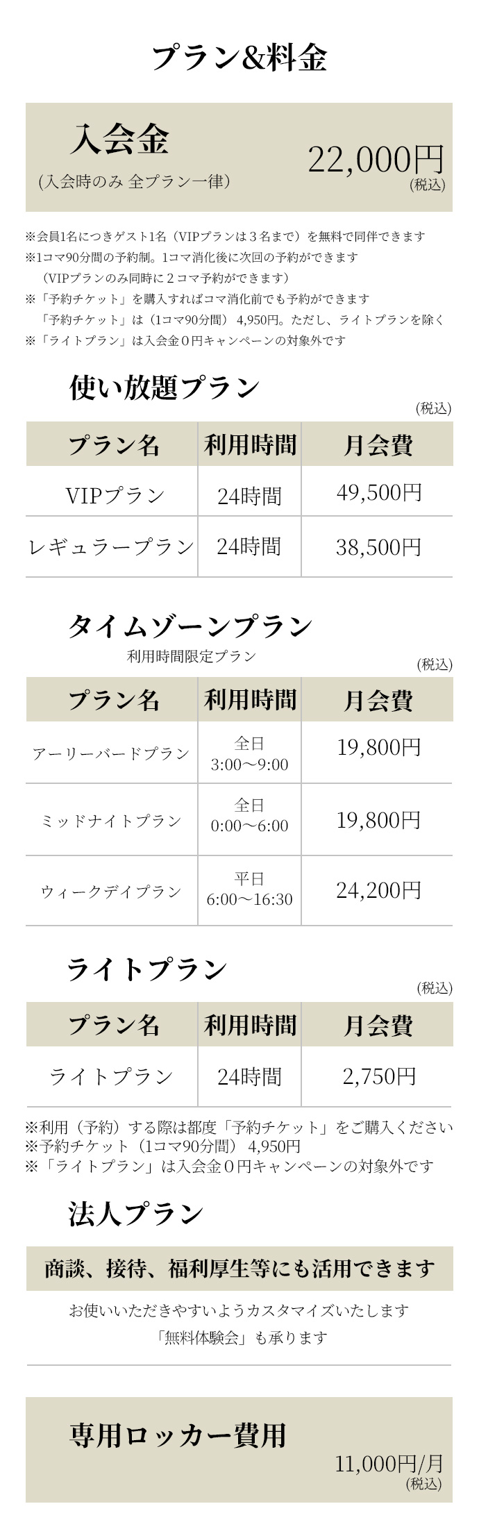 myroom料金表
