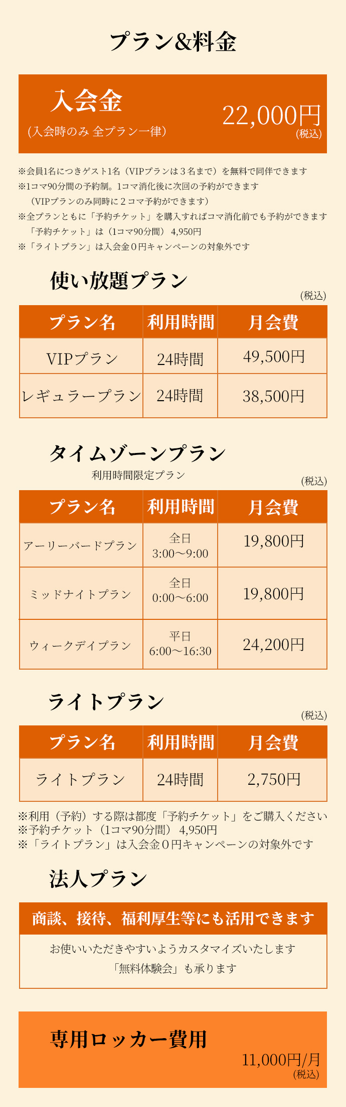 myroom料金表